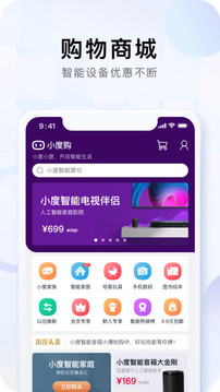 小度app最新版图3