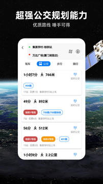 北斗导航2024最新版图4