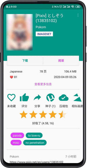 EHVIEWER白色汉化版截图3