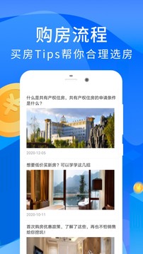 房贷计算器最新2022版本免费版截图4