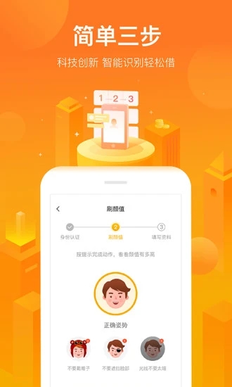 小花钱包app第2张截图