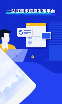 信业帮极速版图1