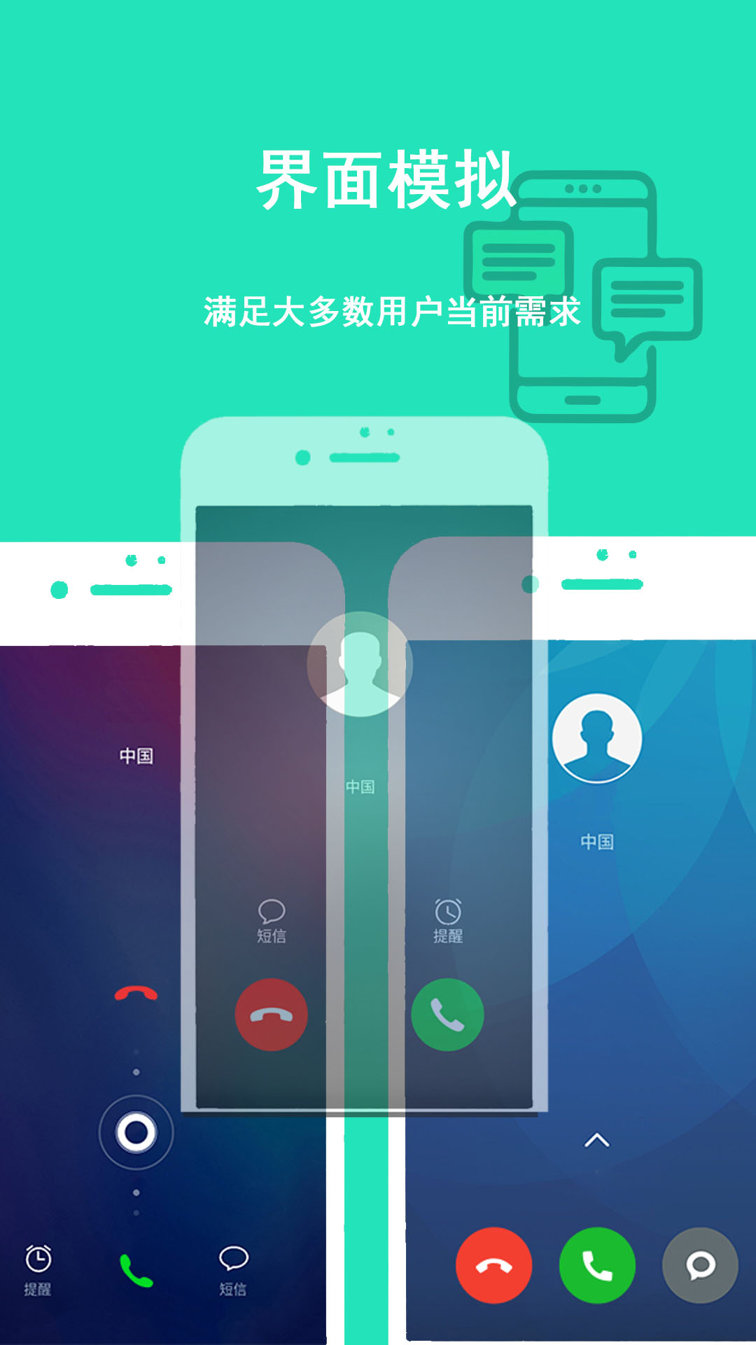 隐私虚拟助手app2.3.3安卓版截图3