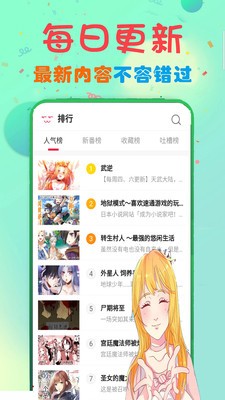 沸腾时刻app下载图5