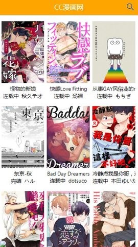 喔喔漫画图4