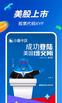 小赢卡贷官方版app图4