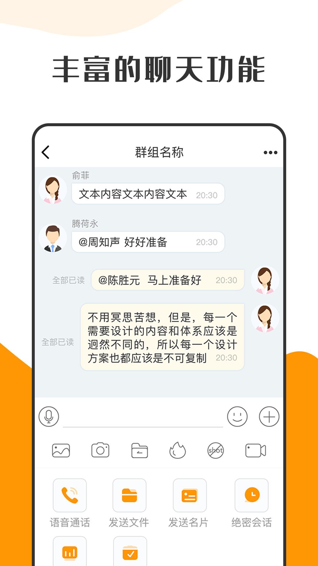 萝卜密聊最新版截图1