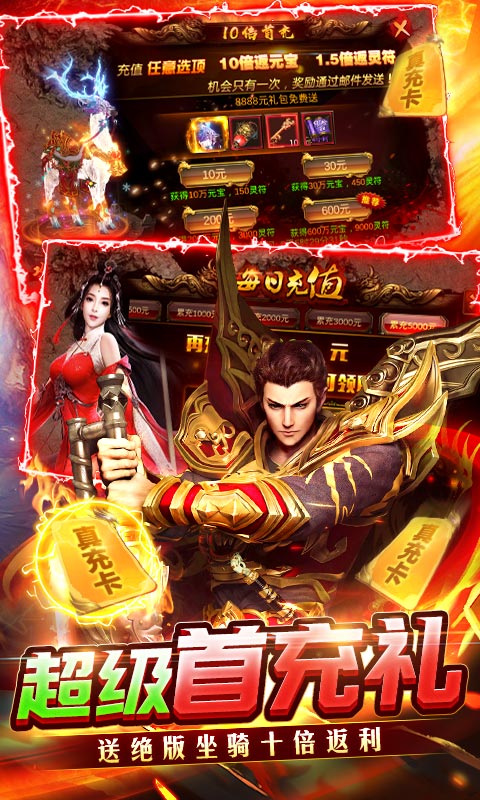 龙城传奇高爆版图1