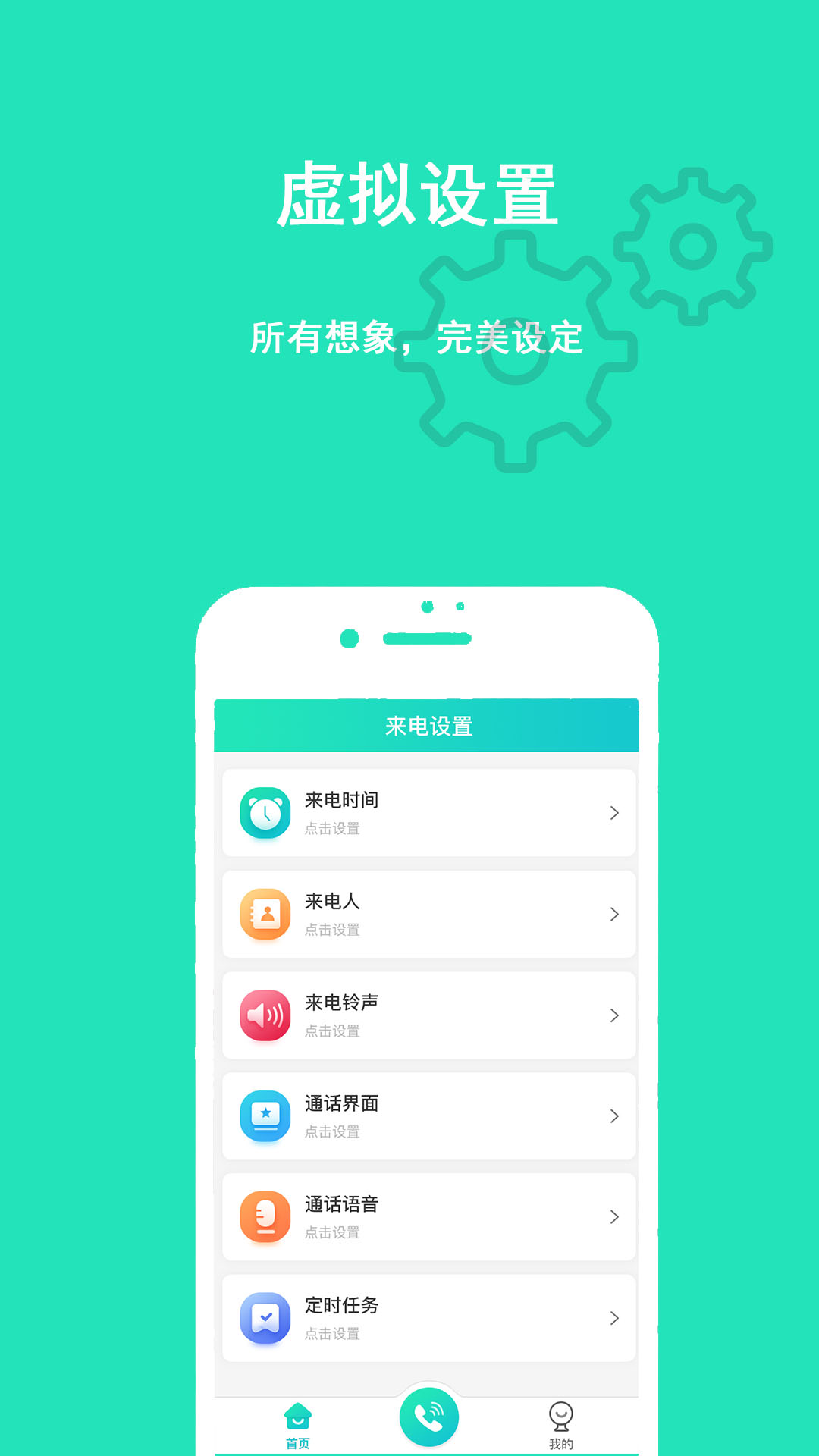 隐私虚拟助手app2.3.3安卓版截图2