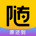 随借app贷款官网版