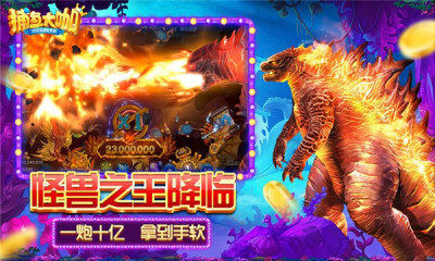 捕鱼大咖126图3