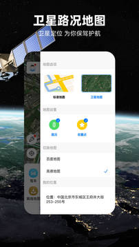 北斗导航2024最新版图2