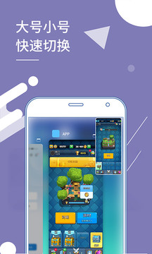 小x分身最新版本图3