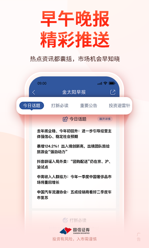 蓝云期货宝图2