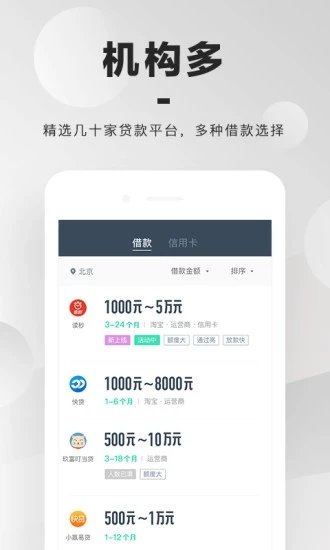 小黄蜂手机版图1