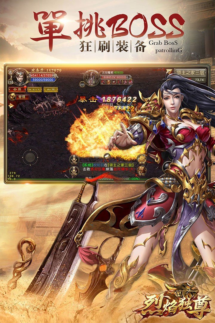 烈焰独尊图2