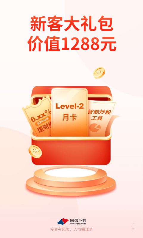 蓝云期货宝图3