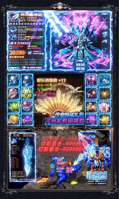 超变传奇赤月版本图1
