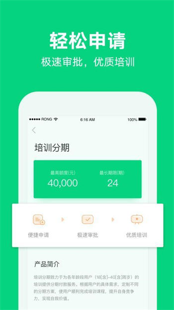 融易分期app图3