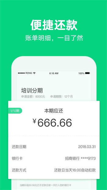 融易分期app图2