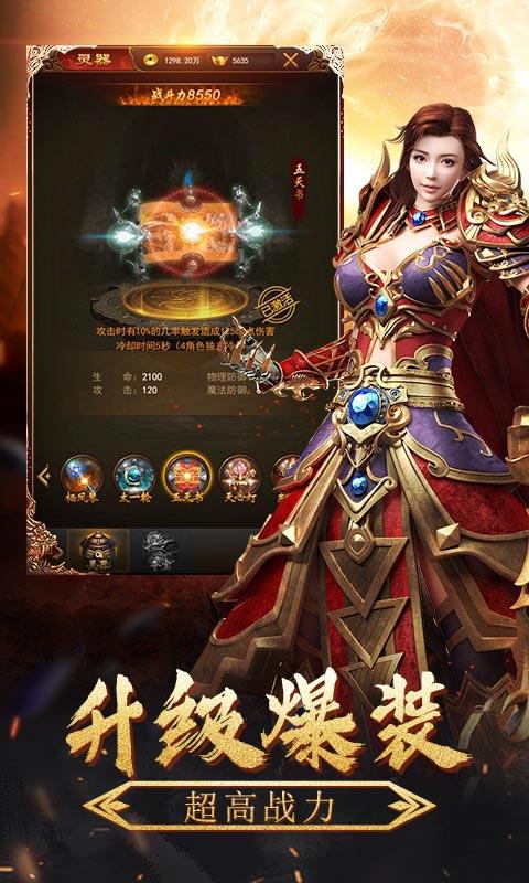 蓝月至尊无限元宝版图1