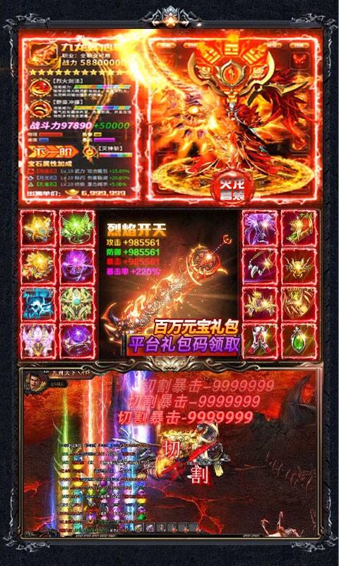 超变传奇赤月版本图4