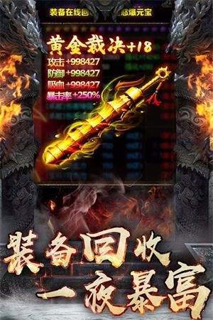 王城霸主图1