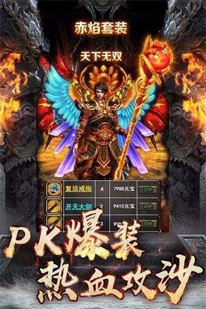 王城霸主图3