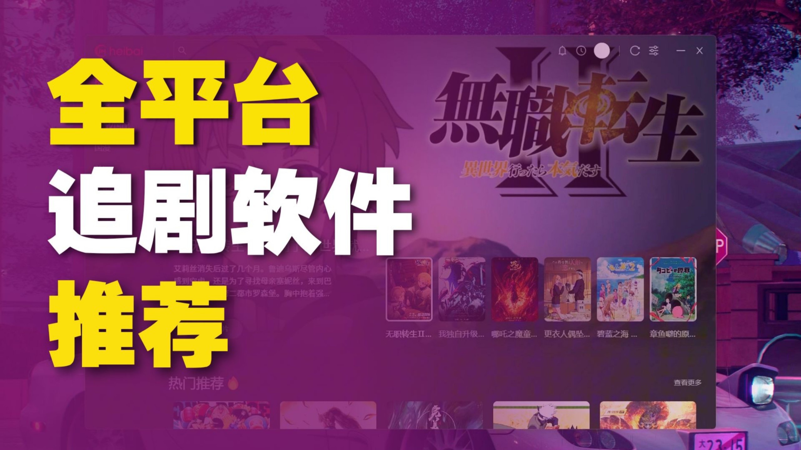免费追剧app推荐