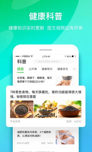 慈诚健康图2