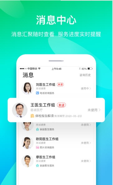 慈诚健康图3