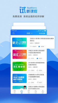 文都教育图4