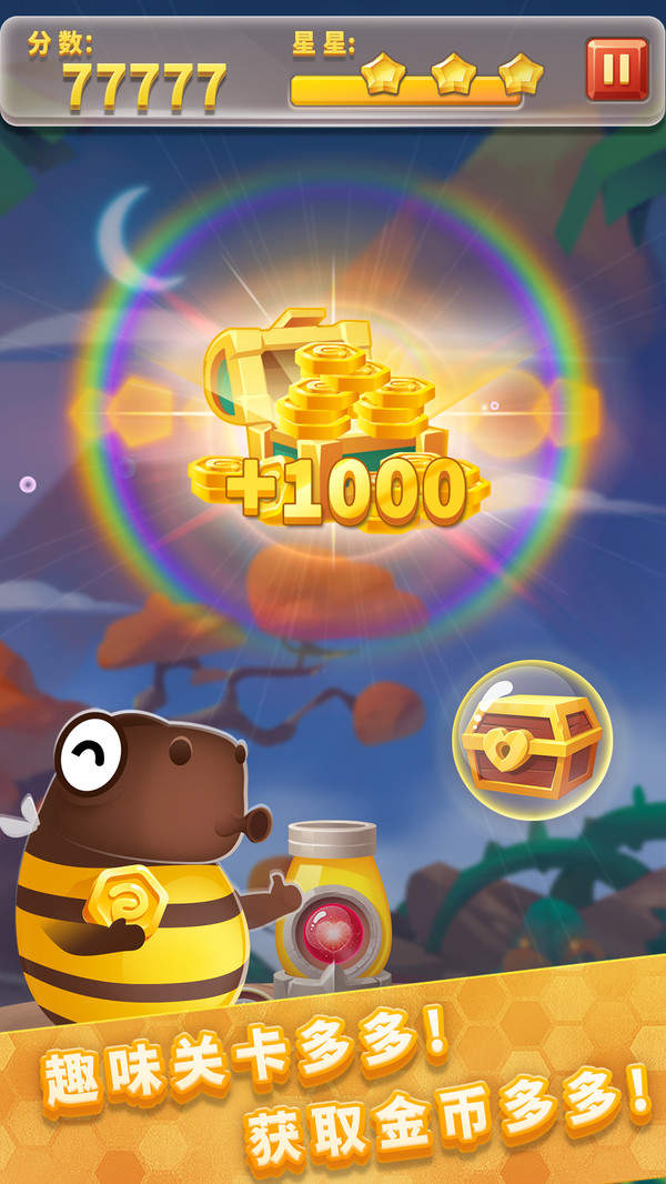 泡泡龙物语截图4