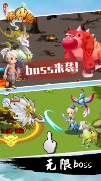 全民养神兽图3