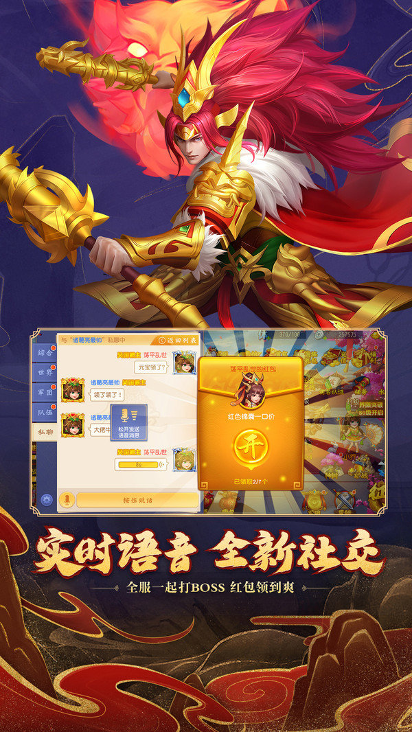 三国杀名将传最新版安卓版截图4