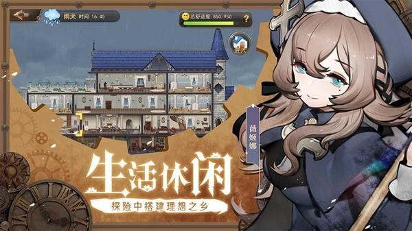 灵魂潮汐b服图2