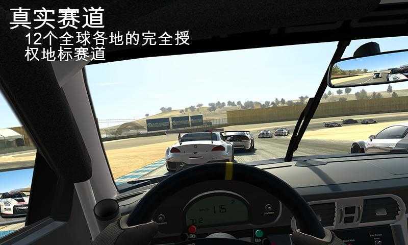 真实赛车3破解版图2