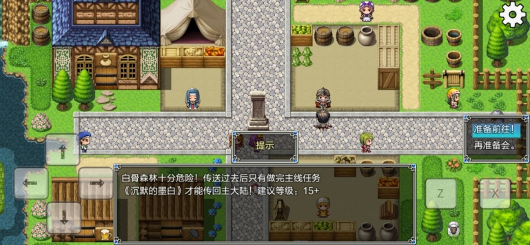 关于我转生成为勇士图3