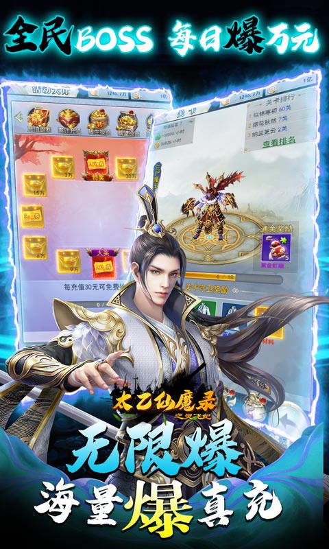 太乙仙魔录之灵飞纪GM版图4