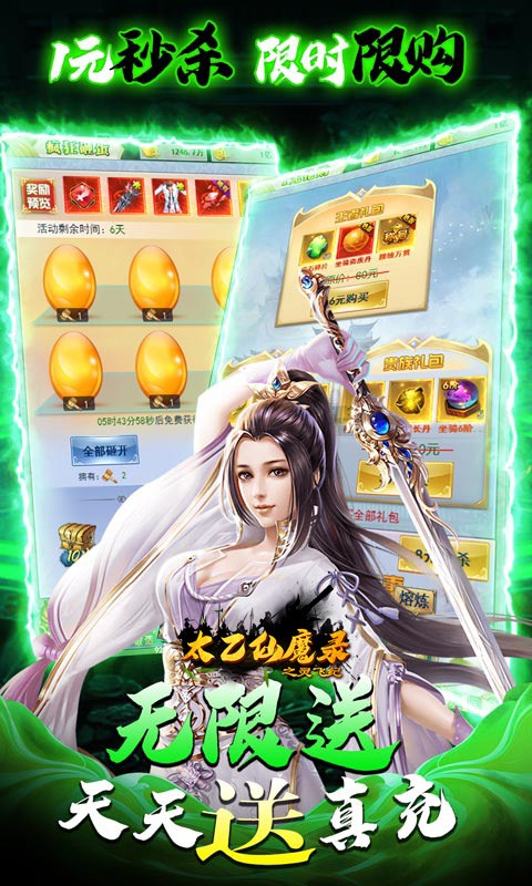 太乙仙魔录之灵飞纪GM版图2