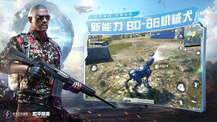 和平精英光影冒险体验服图2