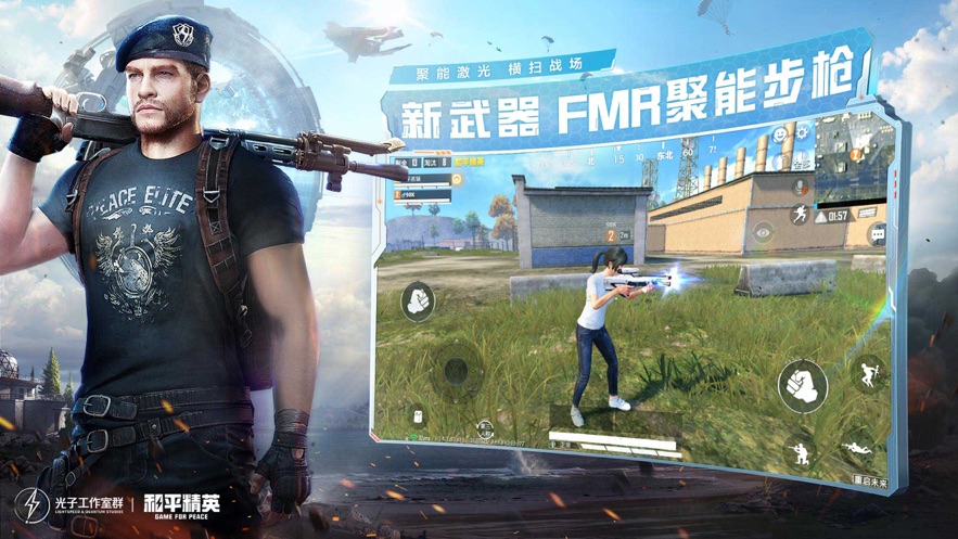 和平精英光影冒险体验服图3