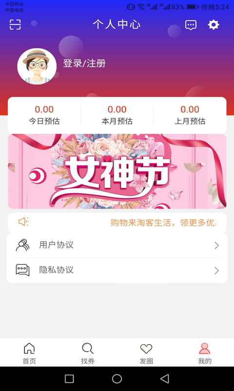 淘客生活图2