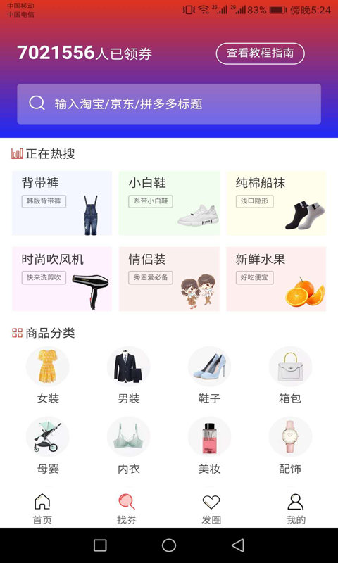 淘客生活图3