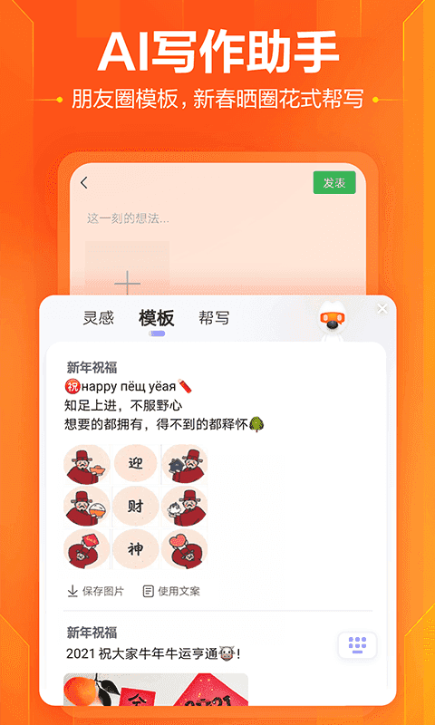 搜狗输入法海外版截图4