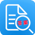 帮搜答案最新版app