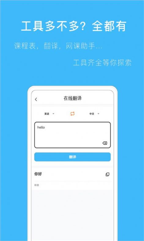 帮搜答案最新版app