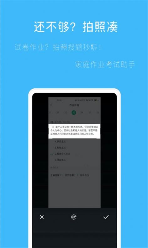 帮搜答案最新版app