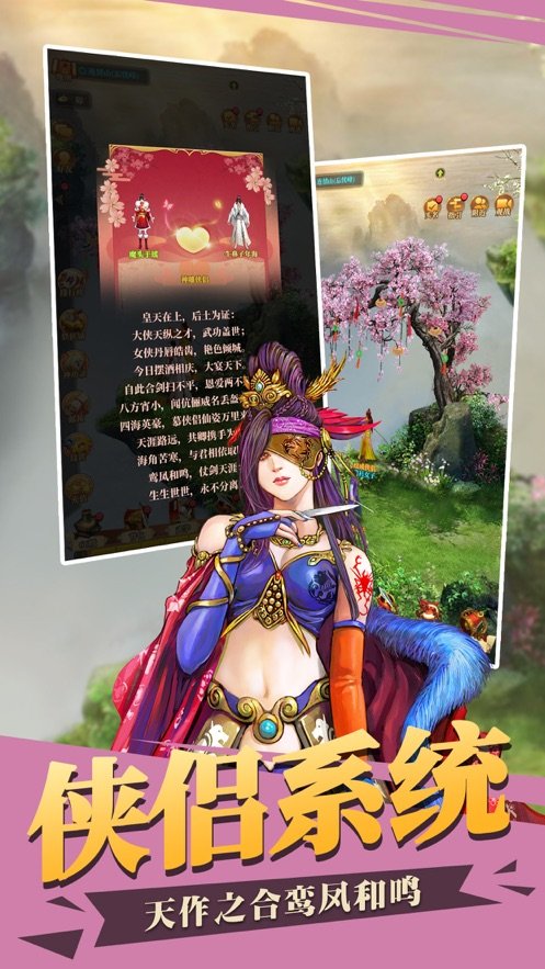 热血江湖传图1