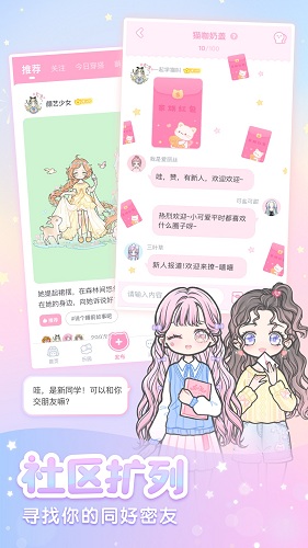 装扮少女旧版本